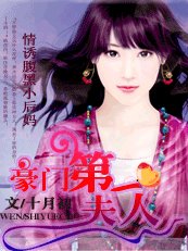 盛寵第一夫人：情誘腹黑小後媽